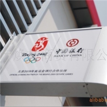 供应中行灯箱-悬挑侧面招牌(标准）