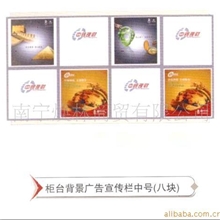 供应宣传栏柜台背景广告宣传栏