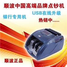 JBYD-208智能点钞机