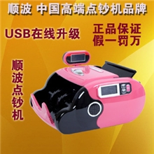 累计金额计数混点累加点钞面额显示等功能