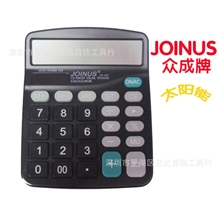 厂家供应众成牌计算器JS-83712位数太阳能办公型多功能计算器