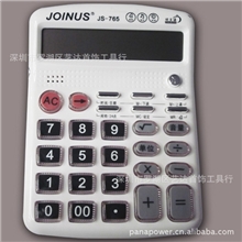 厂家供应众成牌计算器JS-76512位数验钞灯真人语音透明按键