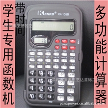 厂家供应佳宜计算器学生专用kk-105B10位数多功能计算器