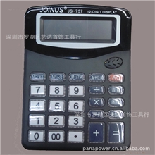 厂家供应众成牌计算器JS-75712位数真人语音透明按键办公型