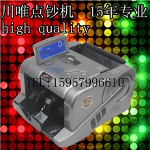 厂家供应川唯点钞机川唯验钞机JBY-D-CW2011全智能语音