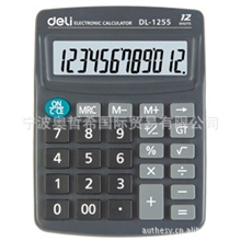 【免费开发票】得力1255计算器桌上型计算器12位实惠办公款