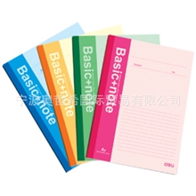 【免费开发票】得力7650笔记本A5软面抄记事本练习本30页