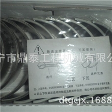 供应高质量潍柴动力工程机械专用配件WD615.68连杆瓦