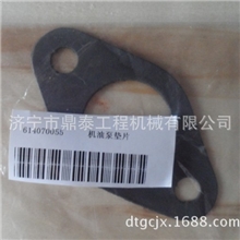 供应高质量潍柴动力发动机机械配件614070055机油泵垫片