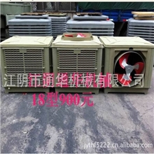 专业供应优质高效冷风机冷风机厂家直销13921365222张先生