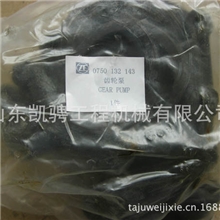 0750132143ZF齿轮泵