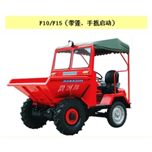 供应工程翻斗车带棚手摇启动F10/F15