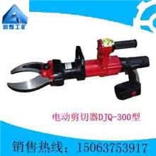 DJQ-300型电动剪切器物美价廉信誉第一诚信第一