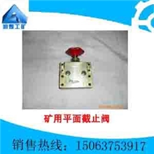 FJP400/31.5平面截止阀