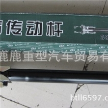 北奔重卡伸缩杆总成