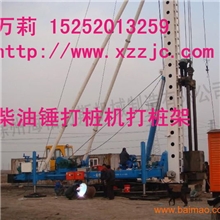 8T柴油锤打桩机预制管桩机柴油锤桩架价格是多少河北柴油锤桩机