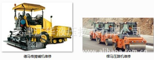 悍马压路机维修德马格摊铺机维修液压泵马达维修