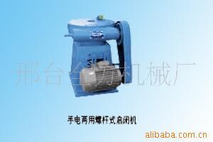 供应螺杆式启闭机手摇式启闭机手板式启闭机