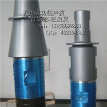 爱达普20K超声波拉链机换能器，15K超声波口罩机换能器