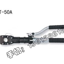 HT-50A钢丝绳液压剪,钢芯铝绞线液压剪HT-50A,钢丝绳液压剪批发