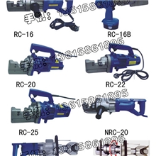 NRC-20电动液压钢筋剪，便携式电动液压钢筋剪NRC-20，厂家批发