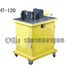 推车式SHT-120液压母线加工机，冲孔/弯排/切排一体机专用铜铝排