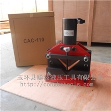 聪波工具电动液压角钢切断机CAC-110价格