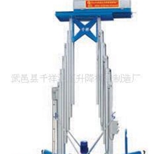 供应升降平台
