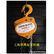 上海颉鹰代理品牌手拉葫芦/三角形/hsz型手拉葫芦/手拉葫芦