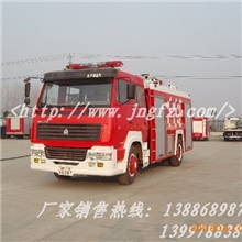 供应A类泡沫消防车