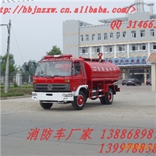 东风145消防洒水车(装水8-10T)消防运水车