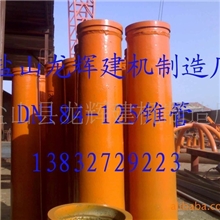 供应砼泵配件，混凝土布料机，中联臂架管，天然橡胶圈(图)