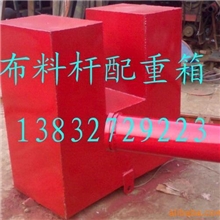 供应耐磨泵管，眼睛板，三一耐磨车泵管，布料机配重箱