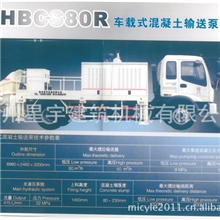 混凝土输送泵，拖泵,车载泵，