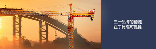 供应三一重工全系列塔吊