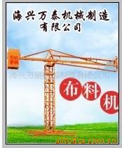供应混凝土布料机配件布料机