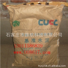 混凝土外加剂检测专用基准水泥基准水泥混凝土基准水泥标准水泥