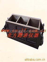 塑料铸铁试模砂浆试模混凝土试模抗折试模抗渗试模抗冻试模胶砂