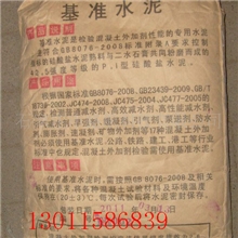 2011年新品混凝土外加剂检测专用基准水泥