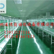 皮带线,道达流水线,皮带流水线,苏州道达专业