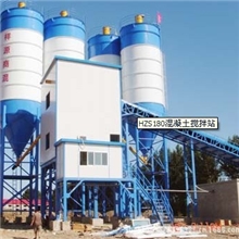 供应HZS180混凝土搅拌站,水泥混凝土搅拌站,厂家直销