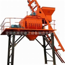厂家直销JS750型混凝土搅拌机/辉宏建工专业制造欢迎您的光临