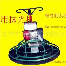 供应抹平机,抹光机,环氧地坪机、质量保证,青岛利大机械厂