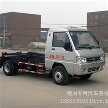 东风小型拉臂式垃圾车｜程力威牌CLW5031ZXX4型车厢可卸式垃圾车
