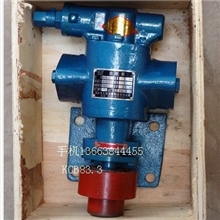 河南郑州批发KCB83.3齿轮油泵,KCB83.3不锈钢齿轮泵，铜齿轮泵