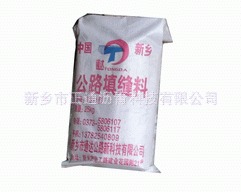 专业生产填缝料(袋装）