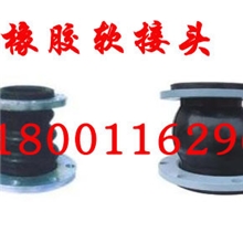 管道减震器、橡胶软接头、橡胶软接头双球体、橡胶减振器