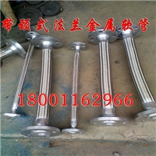 法兰式金属软管、对焊带颈法兰式金属软管、PN40KG