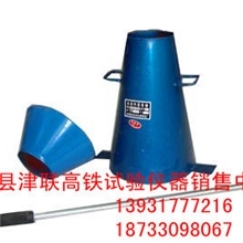 供应特价、优质混凝土塌落度试验仪、坍落度四件套