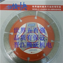 品质保证-供应圣戈班诺顿金刚石锯片大理石石材切割片磨片刀头片